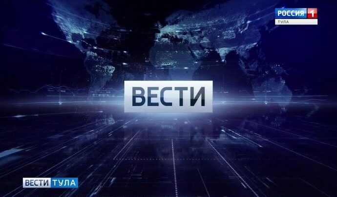 Вести-Тула. Эфир от 23.10.2018 (20.45)