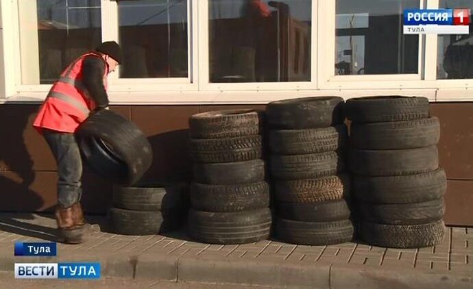 В Туле работают пункты приемы старых автопокрышек