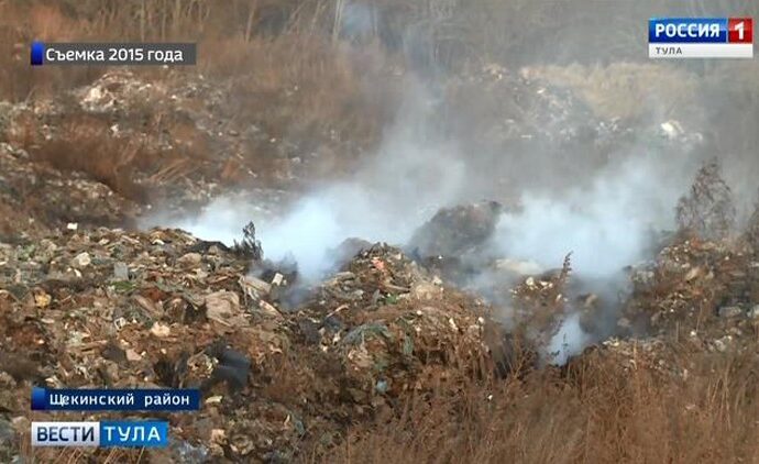В Щекинском районе ликвидируют «мусорные вулканы»