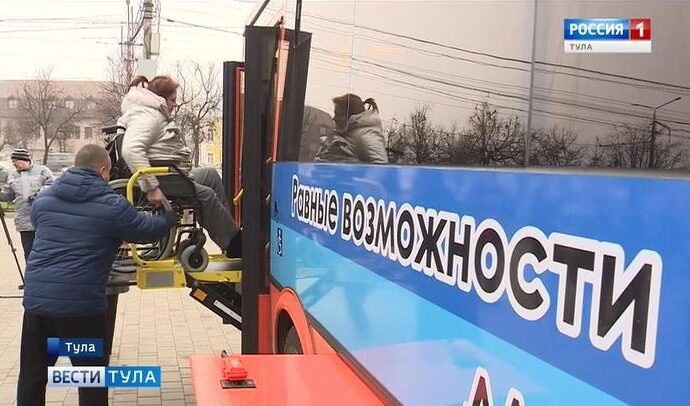 У туляков с ограниченными возможностями появился специальный автобус