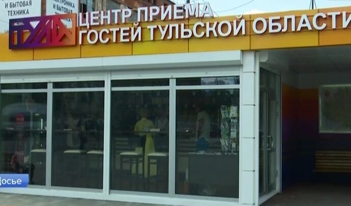 В Туле к гостям отнесутся лучше, чем к жителям