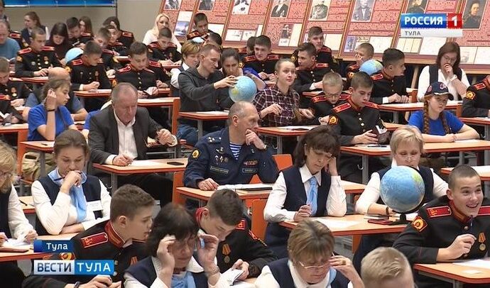 Туляки проверили свои силы в географии