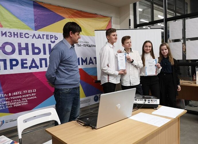«Ростелеком» в Туле поддержал финал конкурса «Ты – предприниматель»