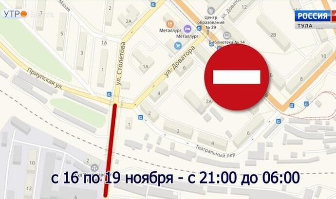 Из-за ремонта переезда в Туле ограничат движение по улице Столетова