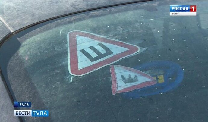 Тульская Госавтоинспекция: «Шипы» возвращаются