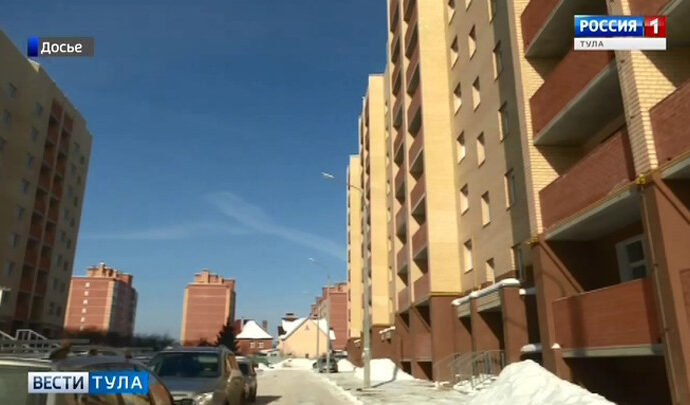 Более 280 тульских семей смогут решить квартирный вопрос