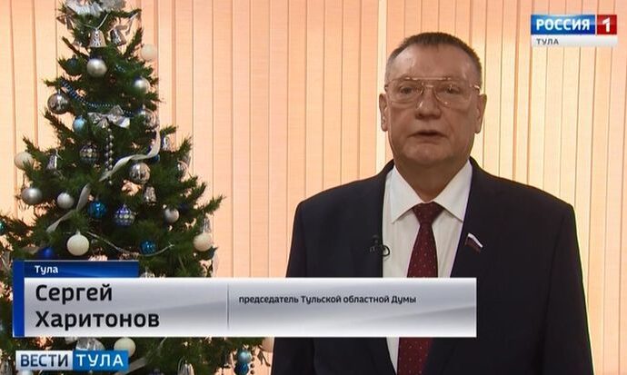 Председатель облдумы Сергей Харитонов поздравил туляков