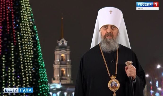 Новогоднее поздравление митрополита Тульского и Ефремовского Алексия