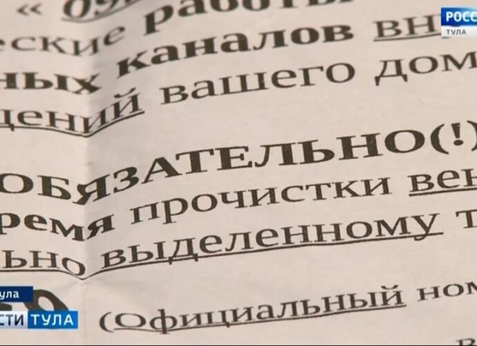 Жителям тульских многоэтажек навязывают новую услугу