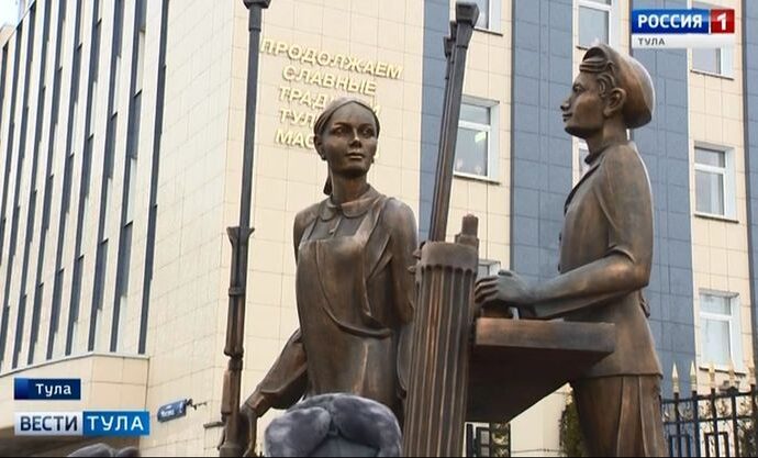 В Туле увековечена память о юных оружейниках