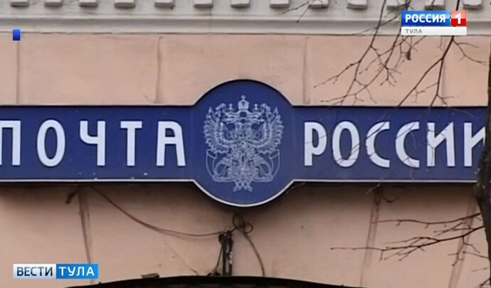 Бывшего работника почты осудили за присвоение денежных средств