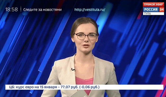 Россия 24 Тула. Эфир от 14.01.2019
