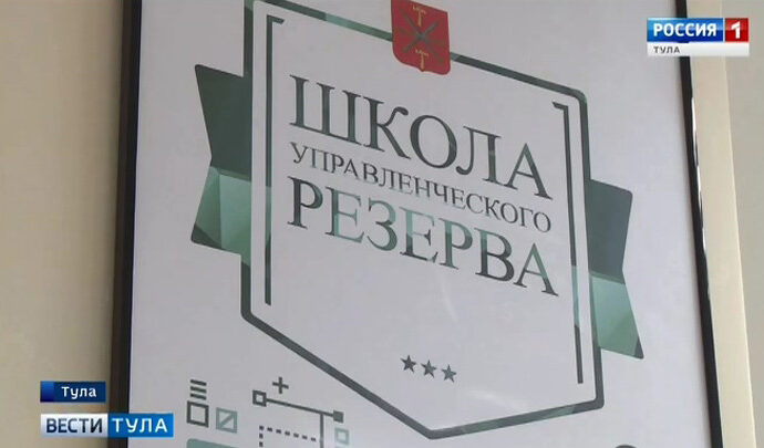 В Туле открылся Центр молодёжного самоуправления