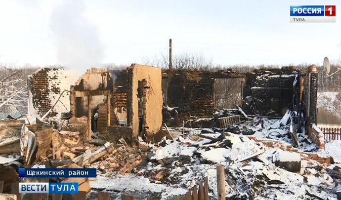 В Щекинском районе семья пенсионеров осталась без крыши над головой