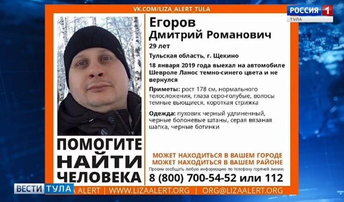 Следователи устанавливают местонахождение  Дмитрия Егорова