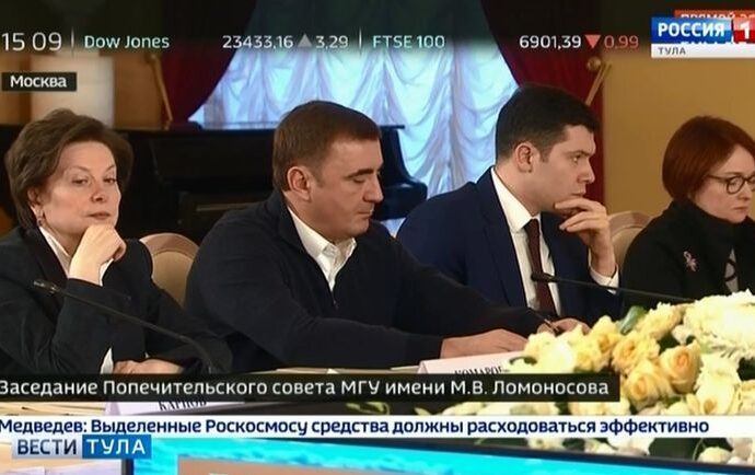 Как сотрудничают Тульская область и МГУ?