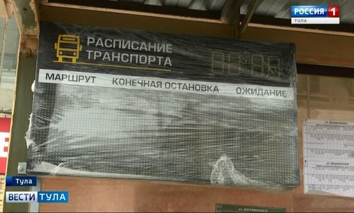 Какую информацию будут выдавать таблички на остановках в Туле?