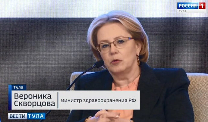 Вероника Скворцова: Тульскую область выбрали не случайно Вероника Скворцова: Тульскую область выбрали не случайно