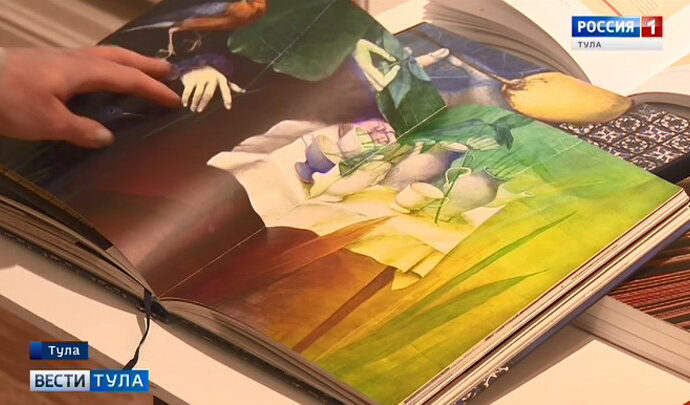 Самые красивые книги России представили на суд туляков