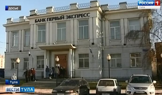 Суд начал рассмотрение апелляций руководителей банка «Первый экспресс»