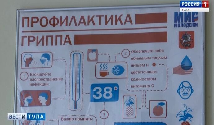 В Тульской области за неделю у 18 человек подтвердился грипп