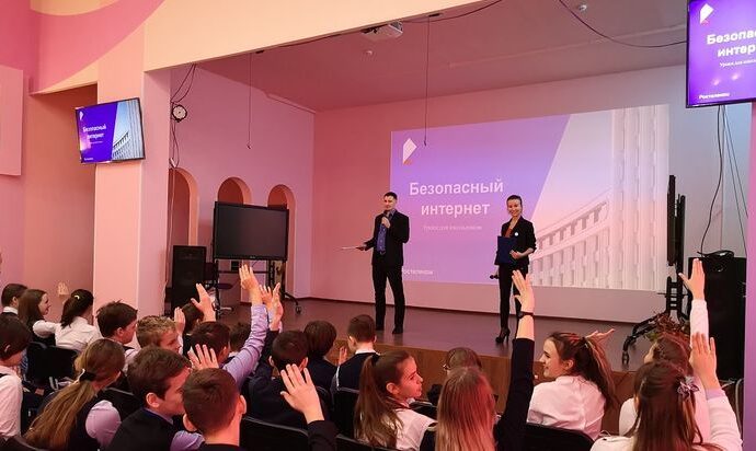 «Ростелеком» организовал для тульских школьников уроки «Безопасного интернета»