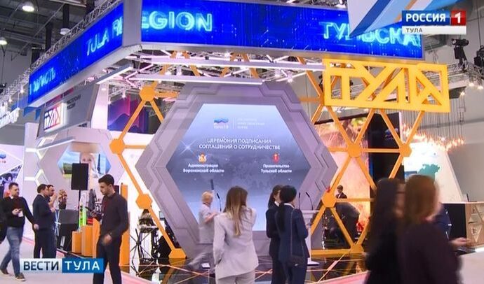 Чем Тульская область удивит гостей инвестфорума в Сочи?