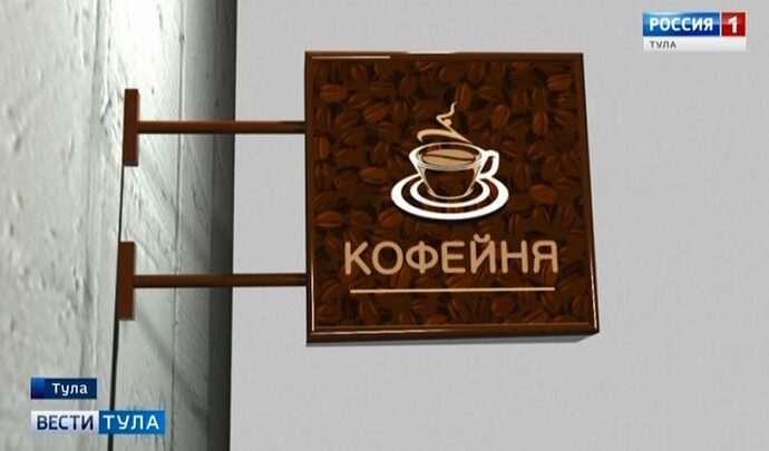 В центре Тулы разрешили размещать только два вида вывесок