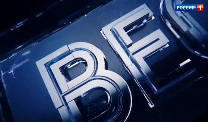 Вести Тула. Эфир от 08.05.2019 (20.45)