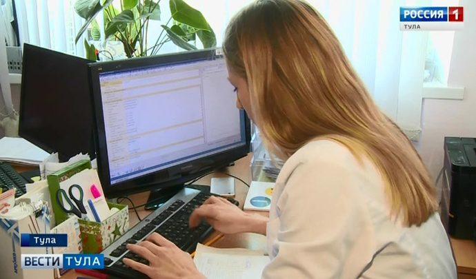 Туляки получили доступ к электронным медицинским документам