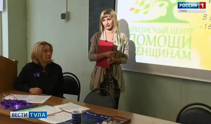 В Кризисном центре помощи женщинам сегодня  день открытых дверей