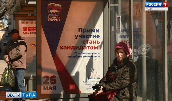 Тульские «единороссы» подвели итоги масштабной работы