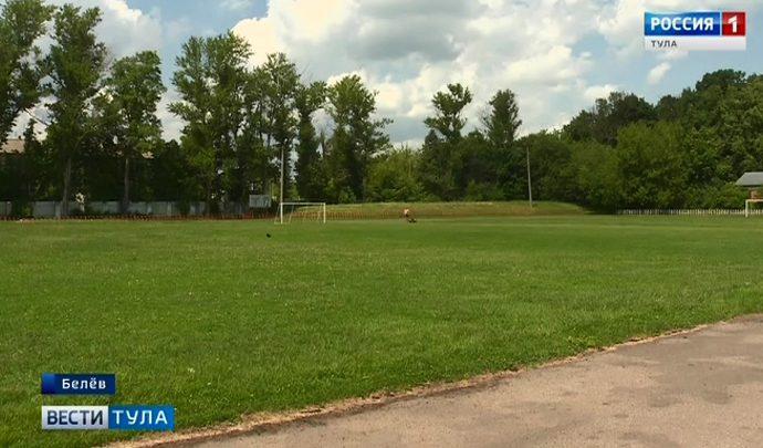 У белевцев появилась надежда на полноценный ФОК