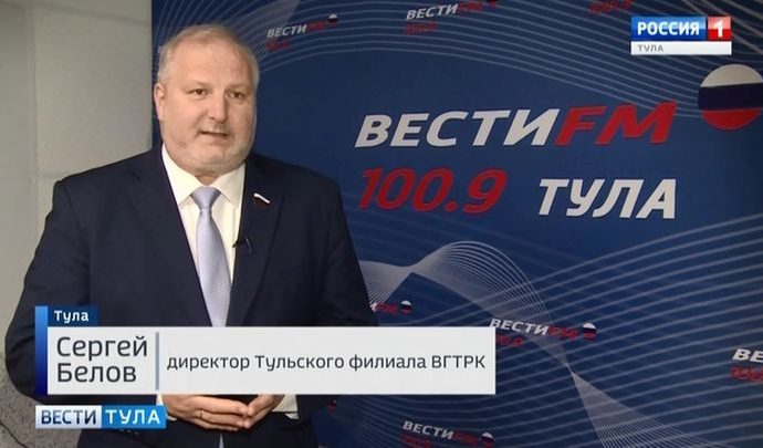 Директор ГТРК «Тула» поздравил слушателей с Днём радио