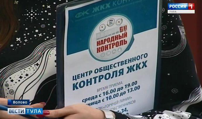 Центр общественного контроля ЖКХ приехал в Воловский район
