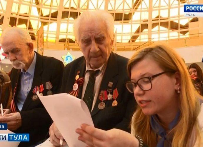 Жители Тульской области написали «Диктант Победы»
