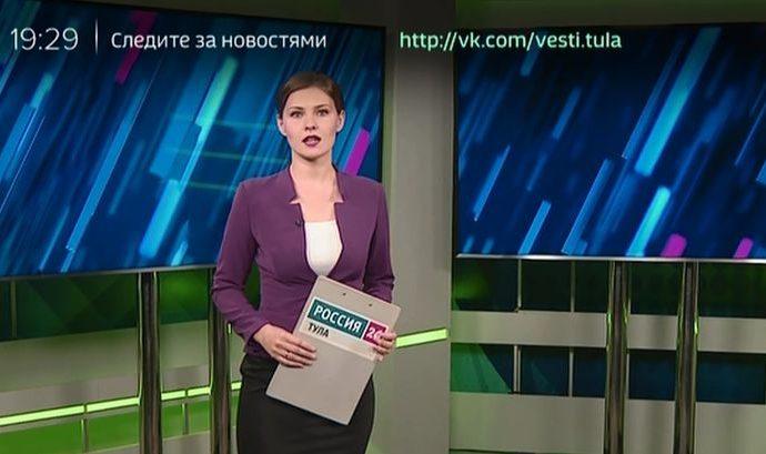 Россия 24 Тула. Эфир от 17.05.2019