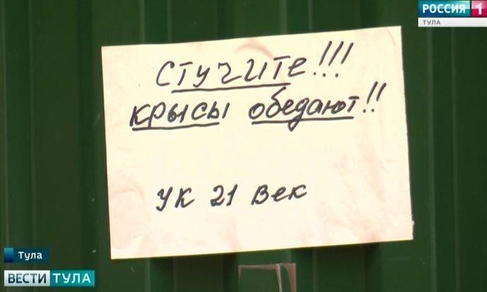 «21 век» крысам не помеха