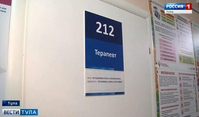 Тульские центры здоровья дооснастят современным оборудованием