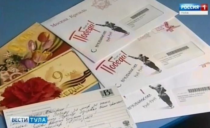 Любой туляк может бесплатно отправить открытку ветерану
