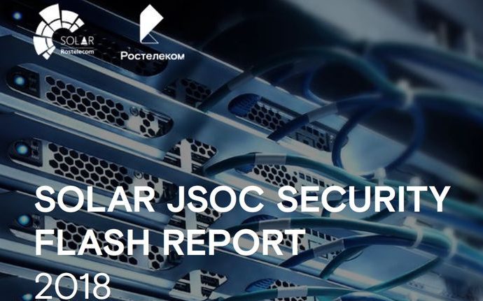 «Ростелеком» за 2018 год отбил более 700 тысяч кибератак на инфраструктуру клиентов
