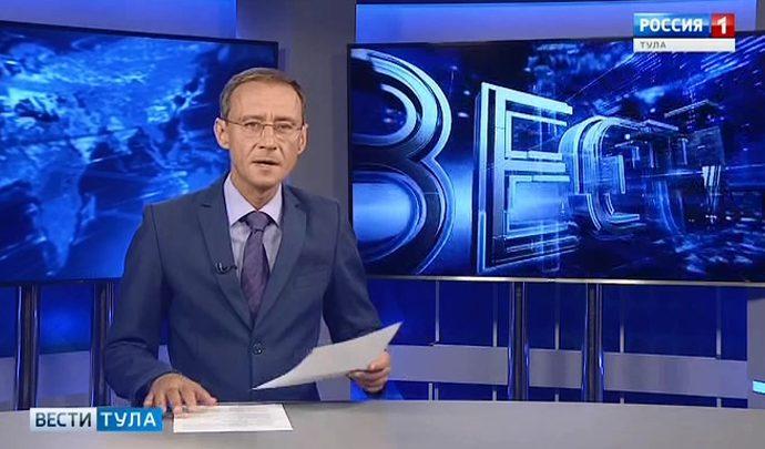 Вести Тула. Эфир от 28.06.2019 (20.45)