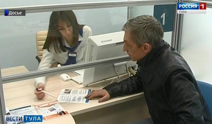 Тульский МФЦ вошел в список лучших в России