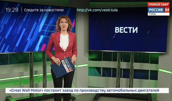 Россия 24 Тула. Эфир от 07.06.2019