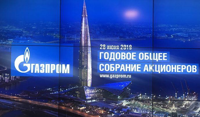 В  Санкт-Петербурге проходит годовое собрание акционеров «Газпрома»