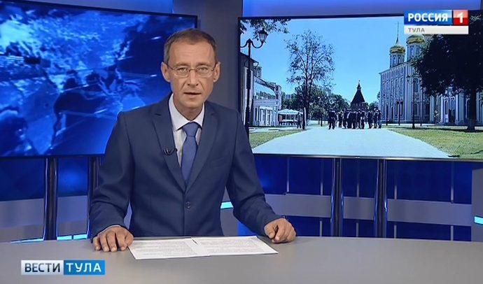 Вести Тула. Эфир от 24.06.2019 (20.45)
