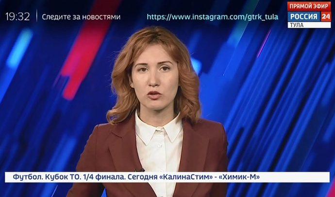 Россия 24 Тула. Эфир от 26.06.2019