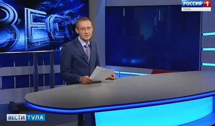 Вести Тула. Эфир от 26.06.2019 (20.45)