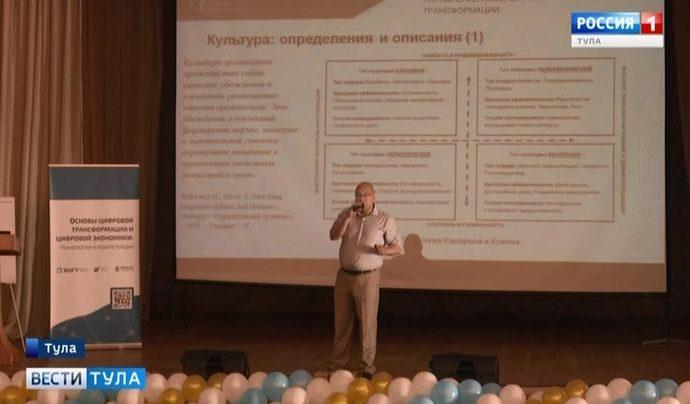 Тульских служащих начали обучать цифровой трансформации