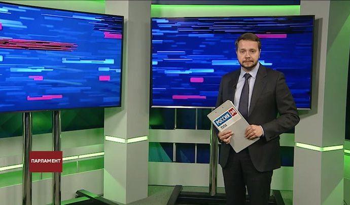 Парламент. Выпуск 13.06.2019